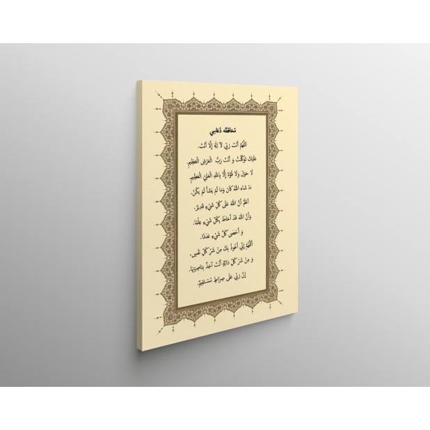 A Prayer For Protection